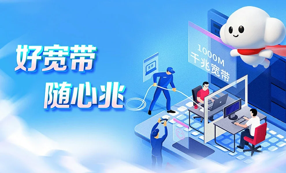 若羌县中国联通
